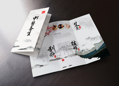 中醫養生三折頁設計 傳統與現代的和諧共鳴