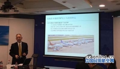 中國首家波音海外工廠選址揭曉在即，配套業務培訓先行布局